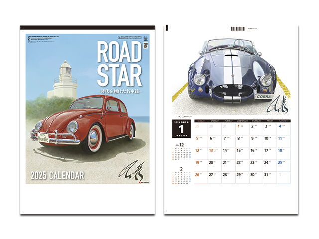 ROAD　STAR 壁掛けカレンダー【SG-8243】