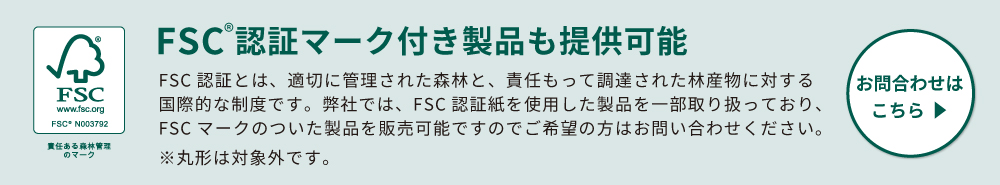 FSC認証マーク