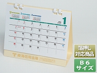 【B6サイズ】リング式カレンダー台紙/アイボリー - R-101