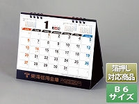【B6サイズ】リング式カレンダー台紙/黒 - R-303