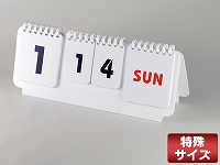 【特殊サイズ】日めくりリング式 卓上カレンダー 白