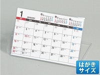 【名入れ無】スピーディーカレンダー SQ101+スタンダード