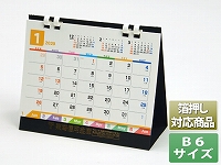 【B6サイズ】リング式カレンダー台紙/黒 - R-102