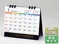 【B6サイズ】リング式カレンダー台紙/黒 - R-603
