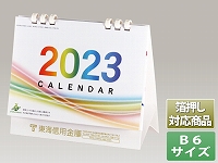 【B6サイズ】リング式カレンダー台紙/白 - R-603