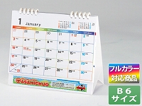 【B6サイズ】リング式カレンダー台紙/白 - R-605