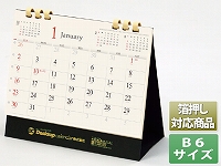 【B6サイズ】リング式カレンダー台紙/黒 - R-307