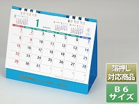 【B6サイズ】リング式カレンダー台紙/青  - R-308