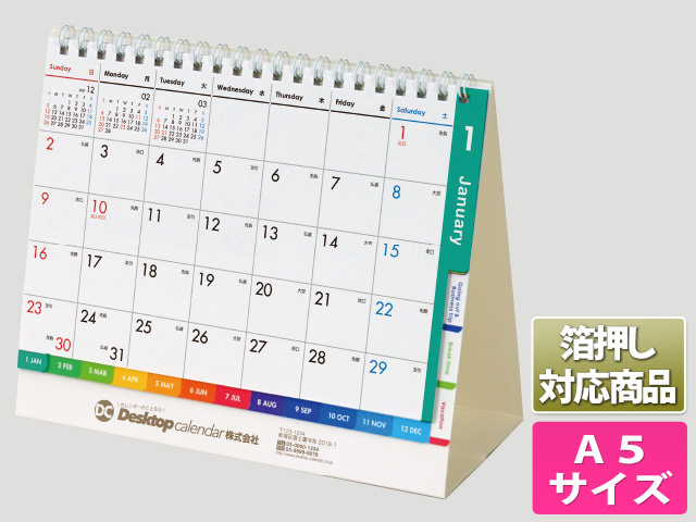 【A5サイズ】リング式カレンダー台紙/白 - R-502